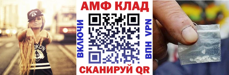 Купить  Сельцо  АМФЕТАМИН 97% 