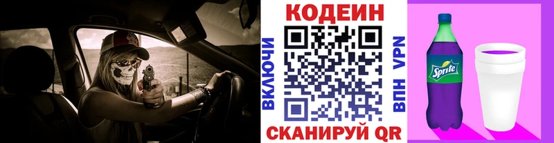 Купить закладки  Сельцо  Кодеиновый сироп Lean Purple Drank 