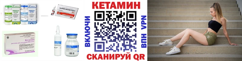 Купить  Сельцо  КЕТАМИН VHQ 
