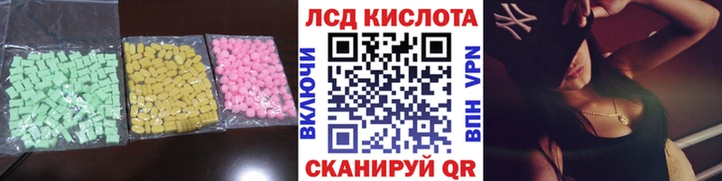 Купить где  Сельцо  Лсд 25 экстази кислота 