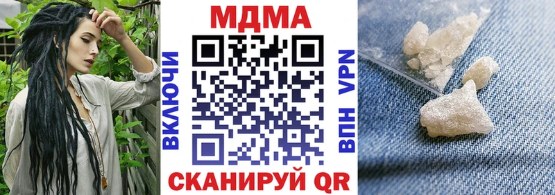 МДМА кристаллы  Купить закладки  Сельцо 