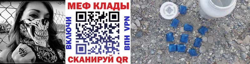 Мефедрон mephedrone  Купить закладки  Сельцо 